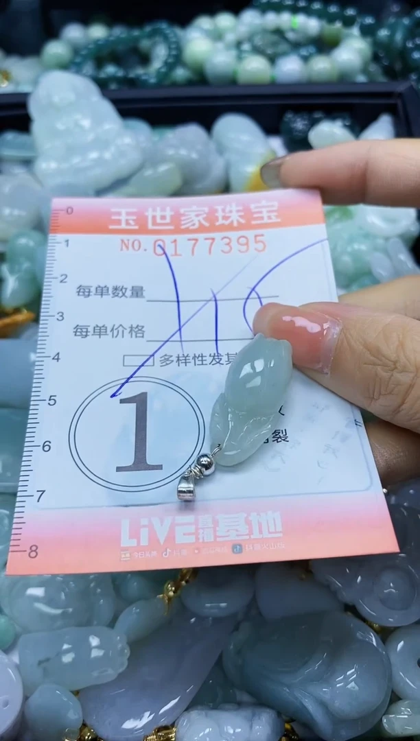 【闪购商品】翡翠颈饰未镶嵌闪购0177395多样性发其一
