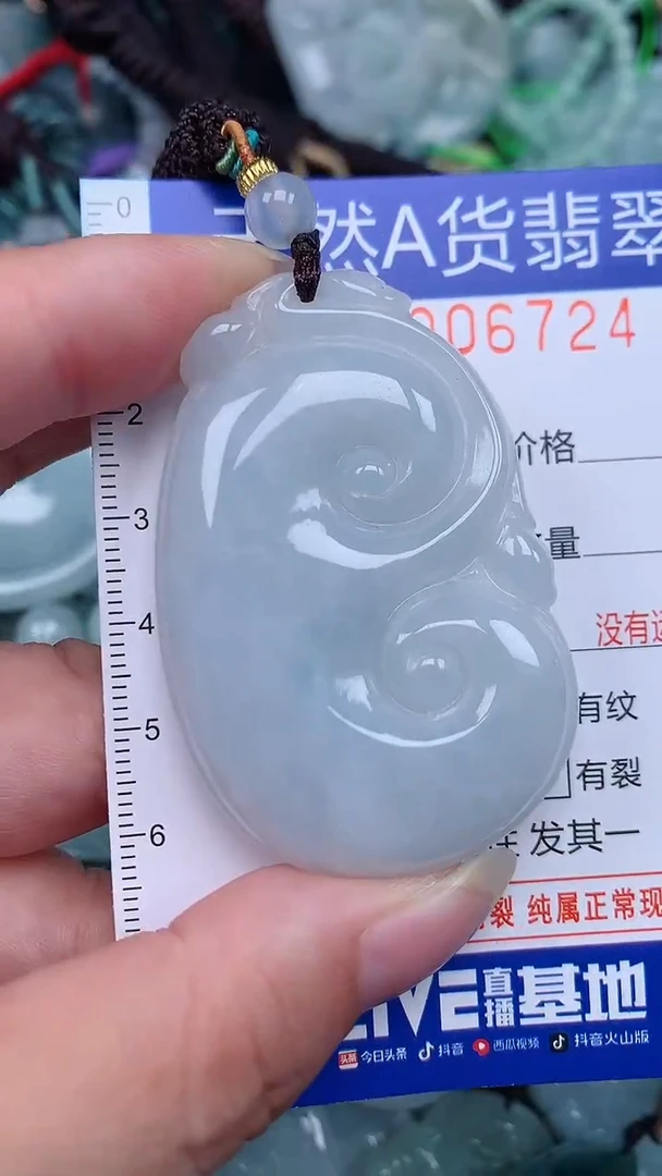 颈饰未镶嵌翡翠...0006724