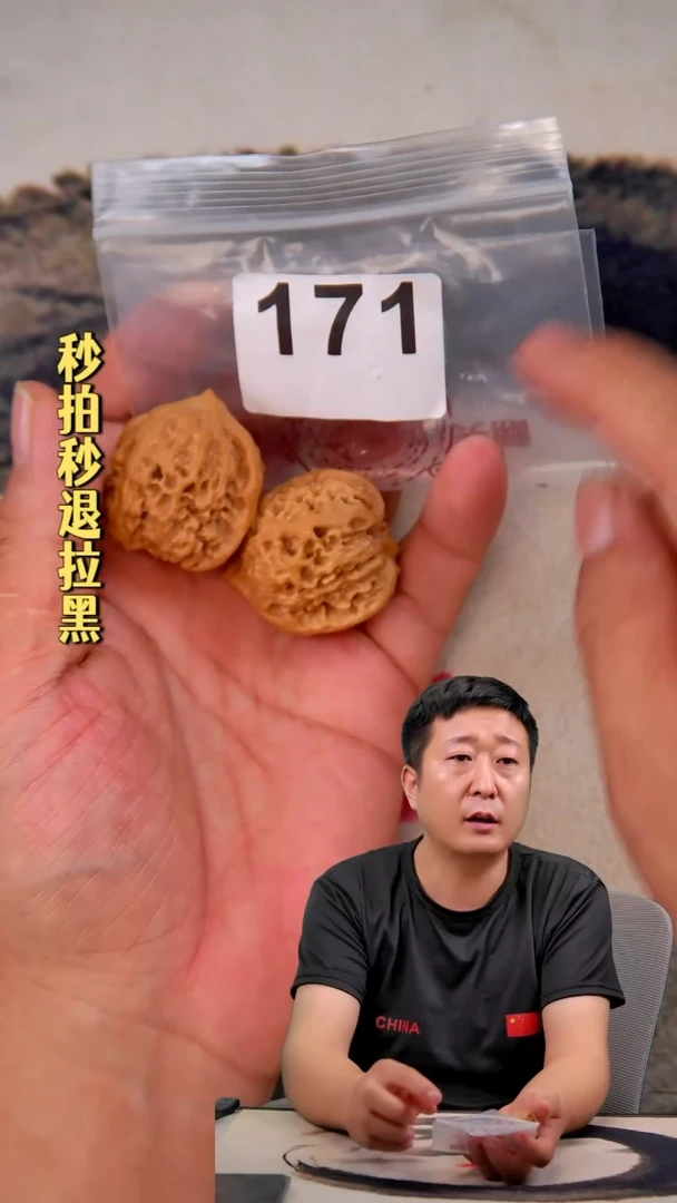 文玩核桃吊坠171太行龙纹