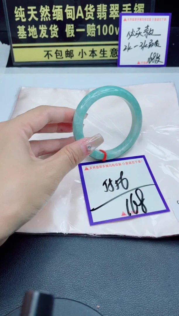 未镶嵌手镯翡翠我