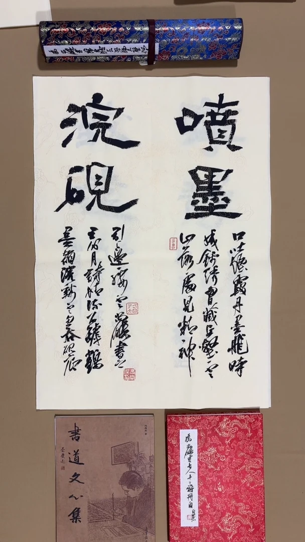 书法冯尚杰老师书法福利