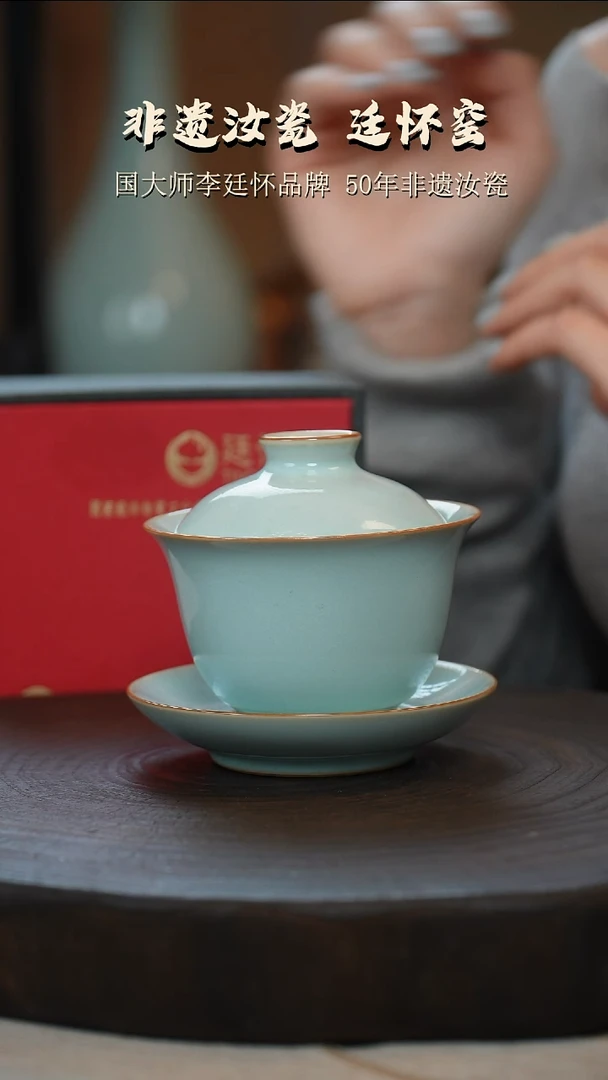 廷怀窑国大师天青色三才盖碗