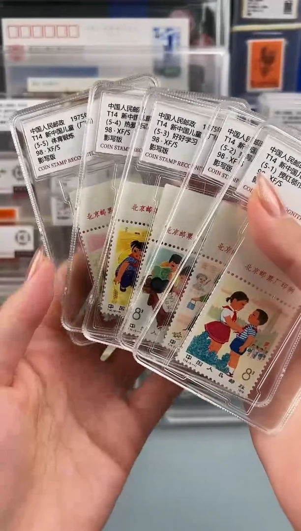 T14新中国儿童全套上厂铭