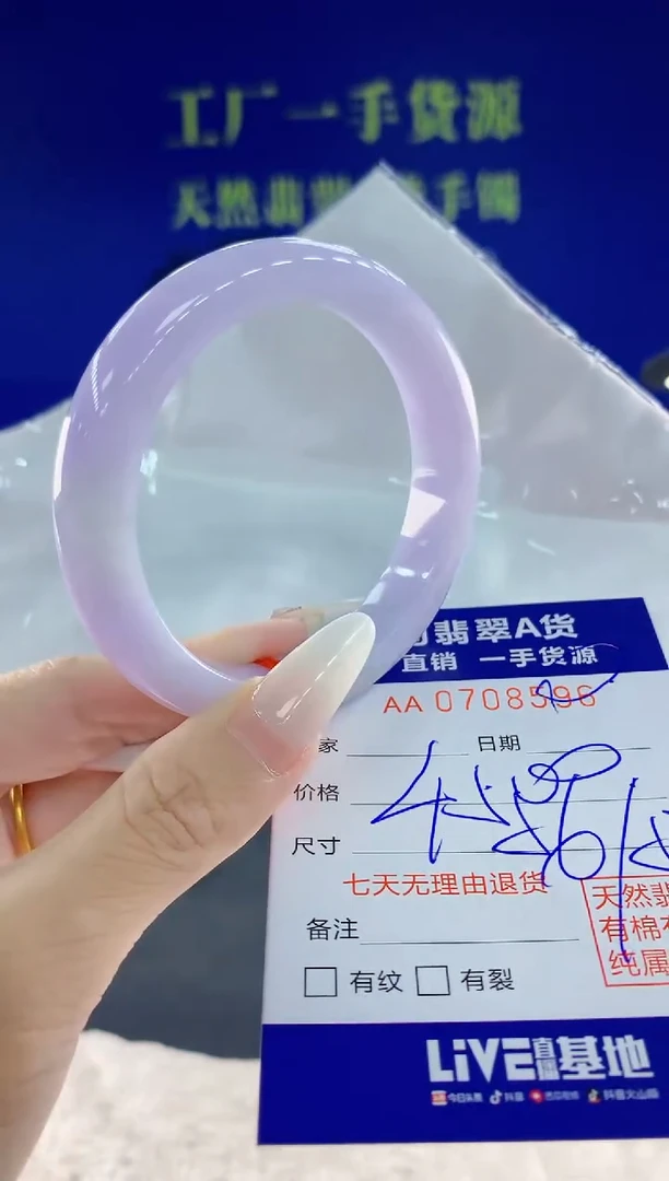 未镶嵌手镯翡翠96天然翡翠A货