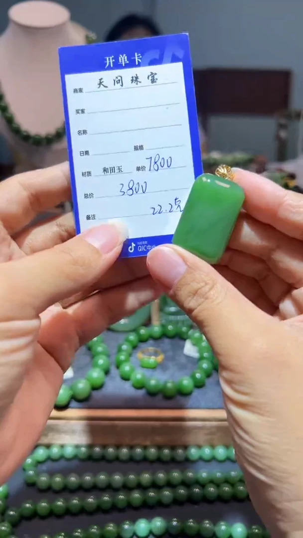 和田玉（碧玉）18K金镶嵌颈饰1