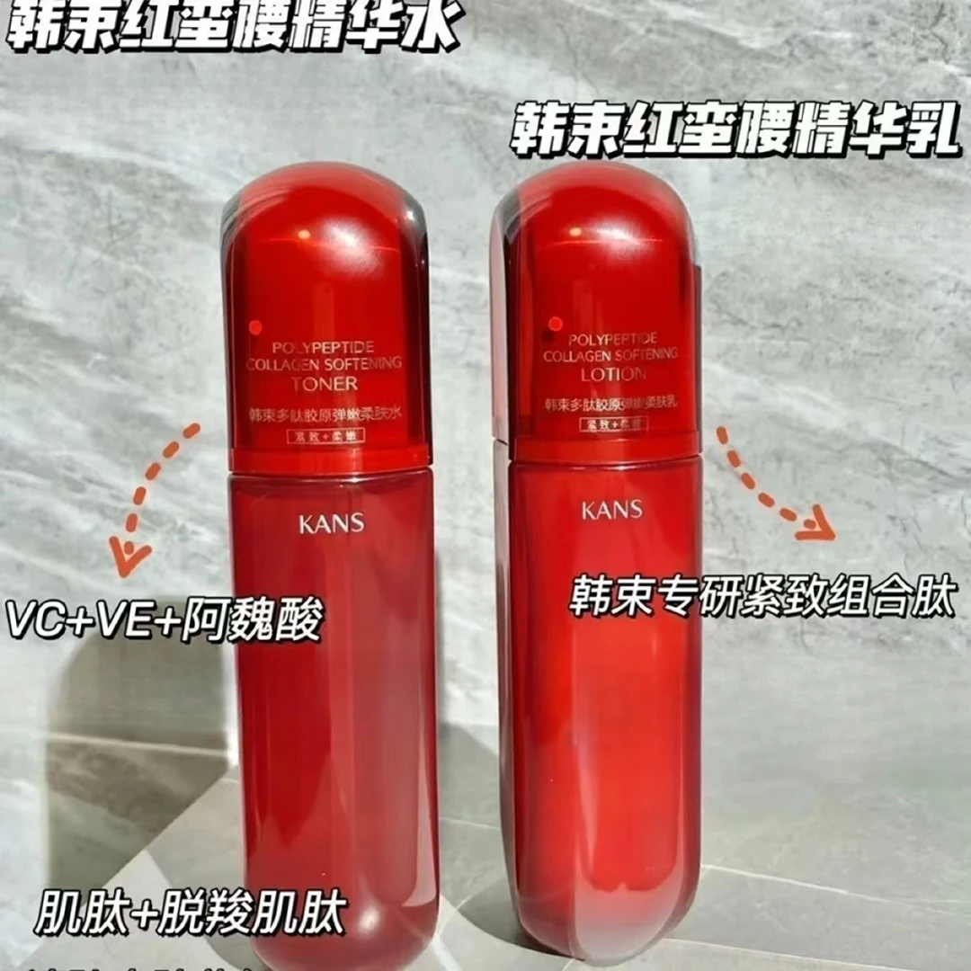 韩束红蛮腰多肽胶原水乳套装紧致补水抗皱淡化细纹水润保湿提亮
