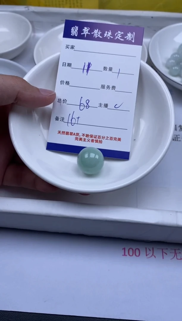 翡翠未镶嵌颈饰贞城散珠批发DIY编制