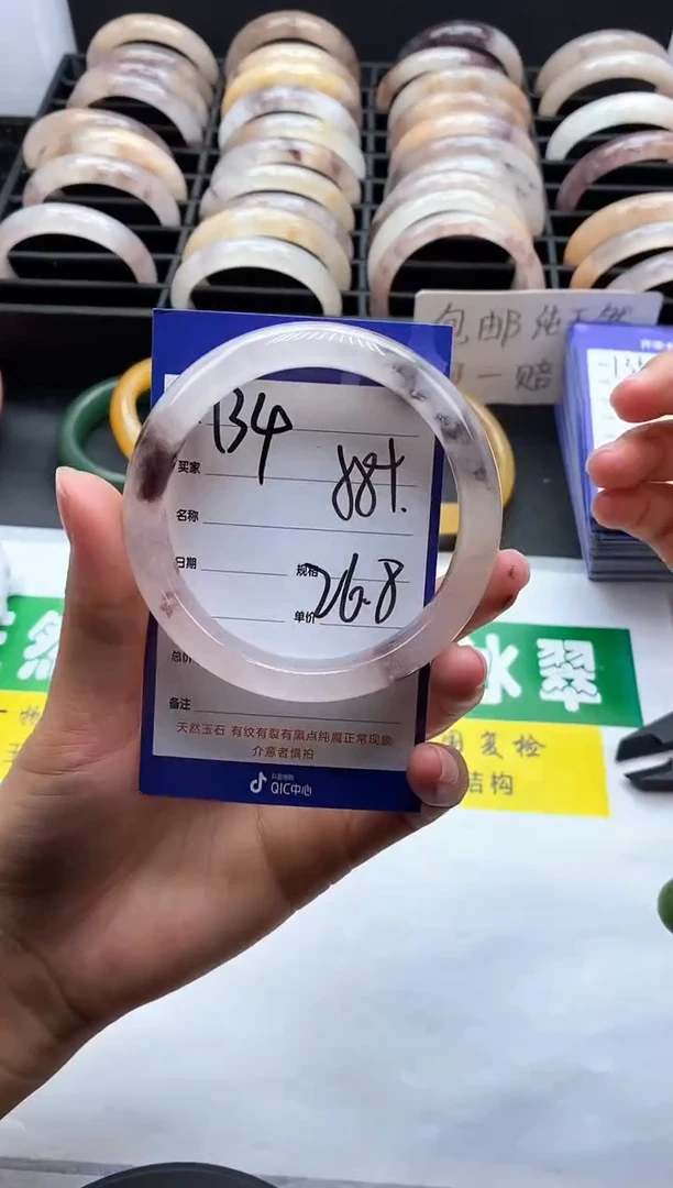 未镶嵌手镯石英质玉（金丝玉）134-58