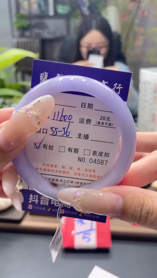未镶嵌手镯翡翠4587******