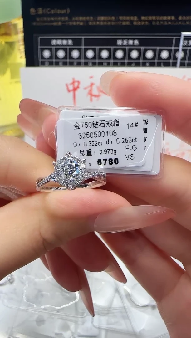 18K金镶嵌戒指/指环钻石戒指