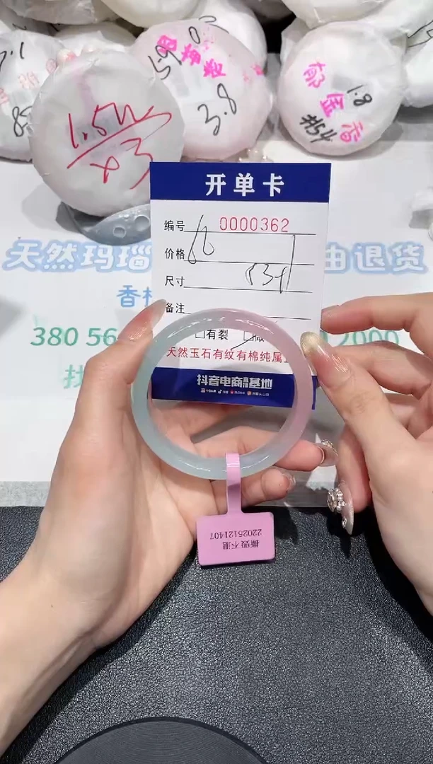 【闪购商品】玛瑙/玉髓手镯未镶嵌362