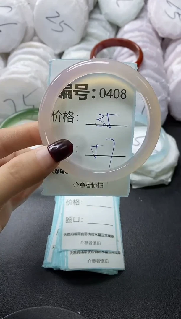 【闪购商品】玛瑙/玉髓手镯未镶嵌408