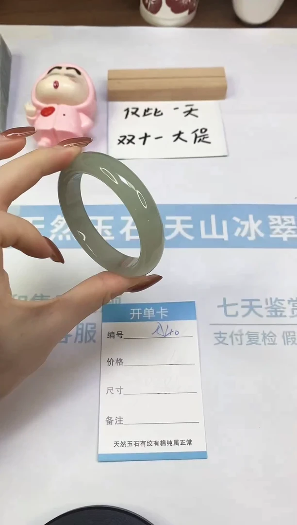未镶嵌手镯东陵石A40  52.5