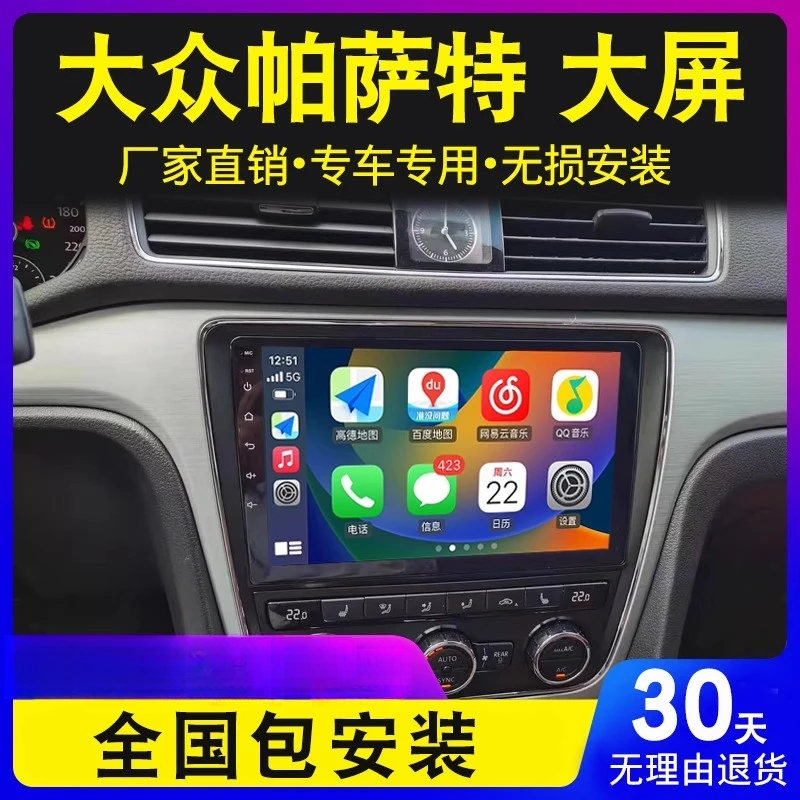 适用于大众帕萨特中控屏车载导航仪显示屏无损大屏倒车影像一体机