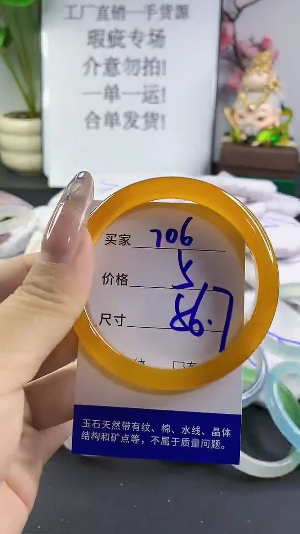 玛瑙/玉髓手镯未镶嵌706