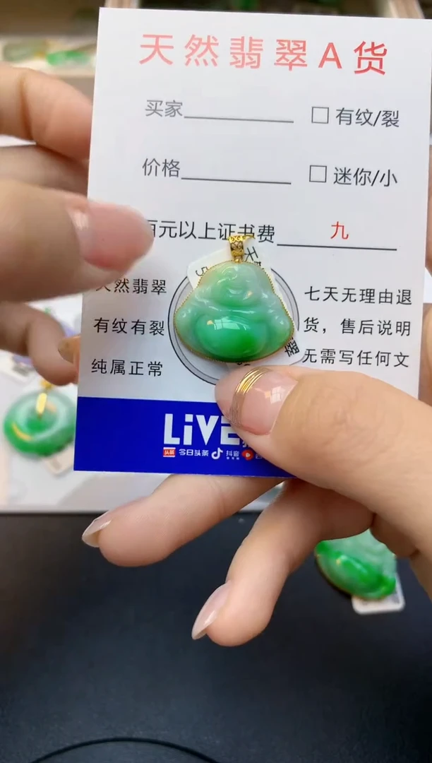 颈饰18K金镶嵌翡翠天然A货翡翠百元以上9元证书费自理