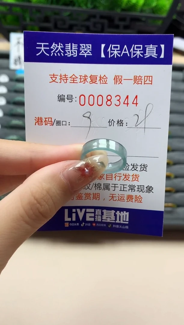 未镶嵌戒指翡翠天然  8344