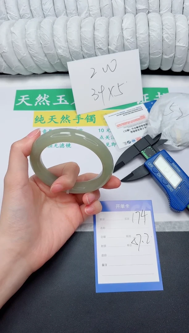 未镶嵌手镯和田玉151-57.2QS4