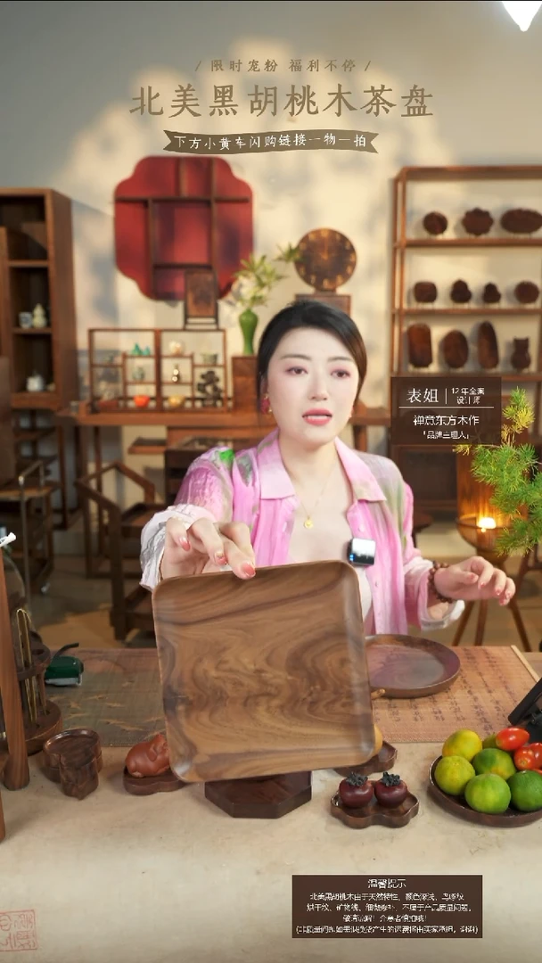 北美黑胡桃木茶盘792