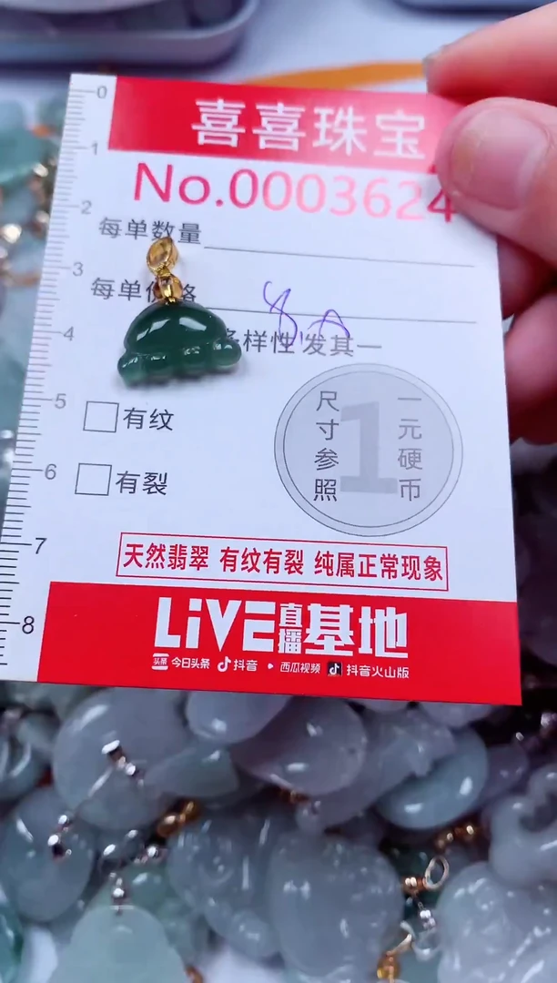 吊坠(不含链)未镶嵌翡翠3624