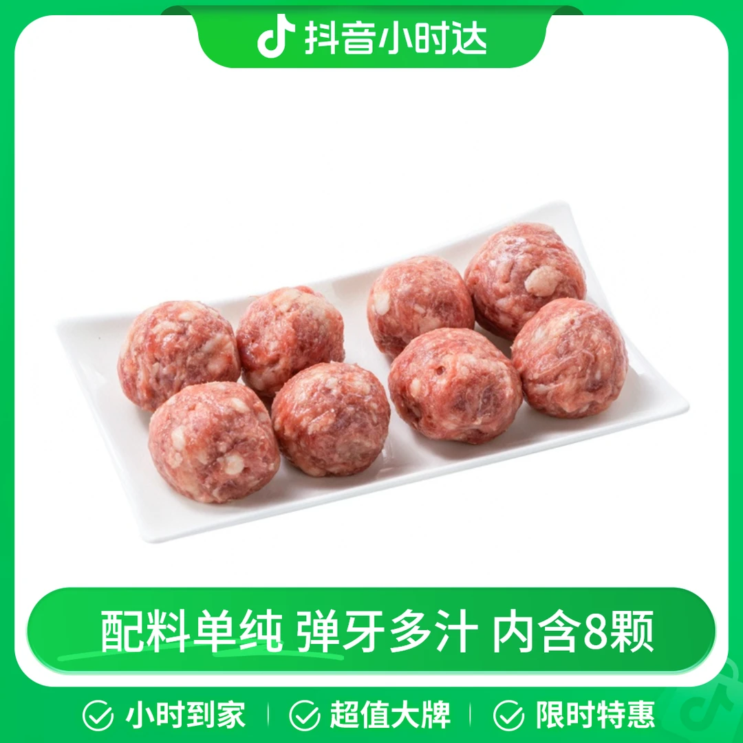 鲜牛肉丸 120g