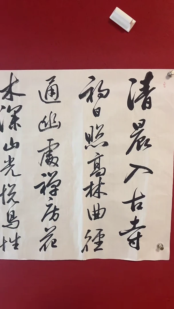 书法1111111111111111111