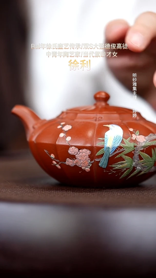 茶壶紫砂29朱泥筋纹器200cc