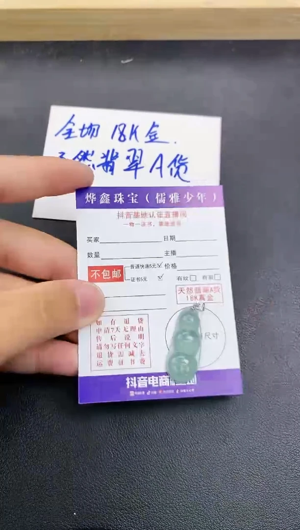 颈饰18K金镶嵌翡翠天然翡翠A货赠皮绳