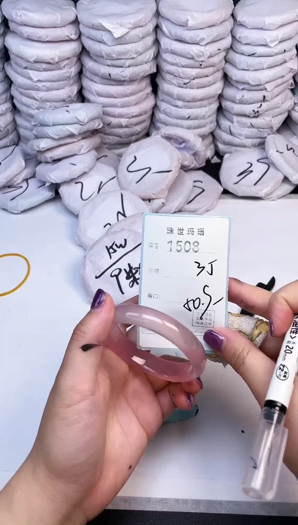 手镯玛瑙/玉髓未镶嵌1508