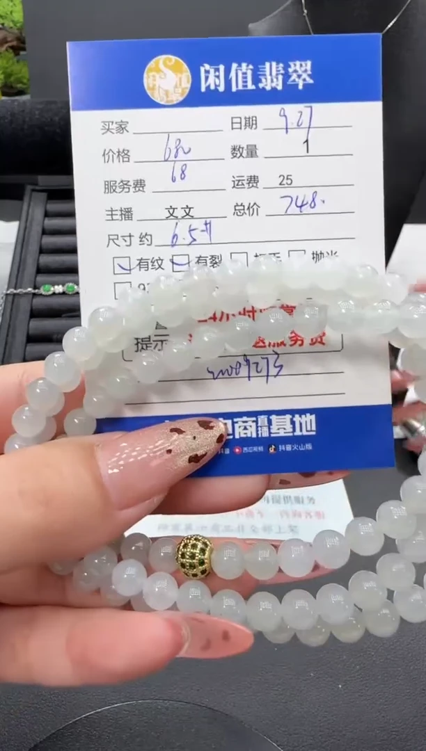 未镶嵌手串翡翠翡翠珠串