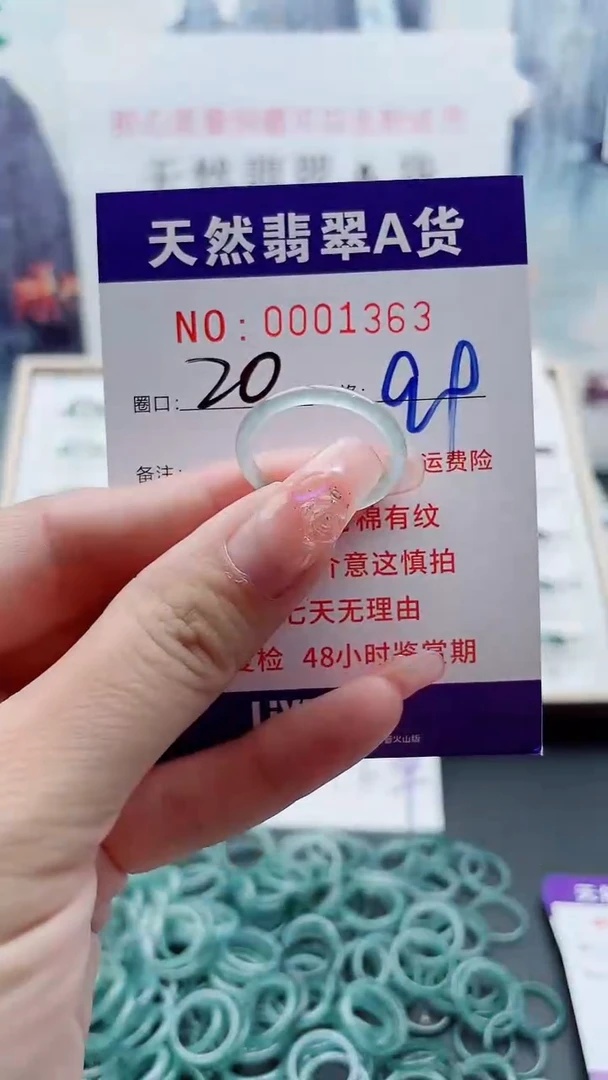 翡翠戒指未镶嵌翡翠1363