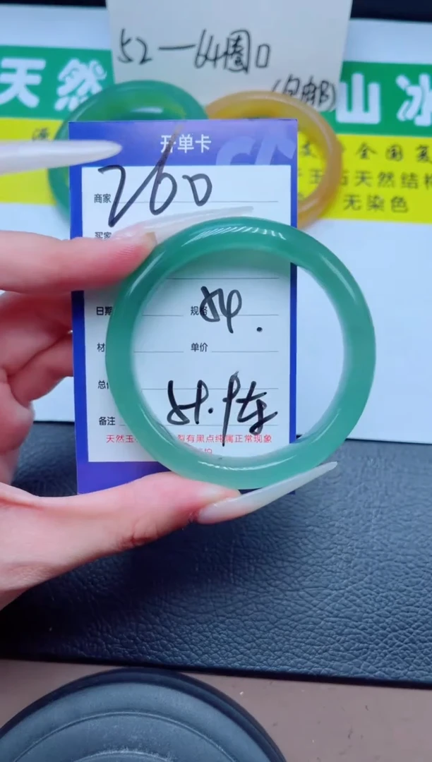 未镶嵌手镯石英质玉260-54