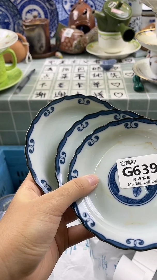 其他妙*心默认微瑕 介意勿拍G639