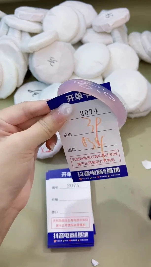 手镯玛瑙/玉髓未镶嵌2074