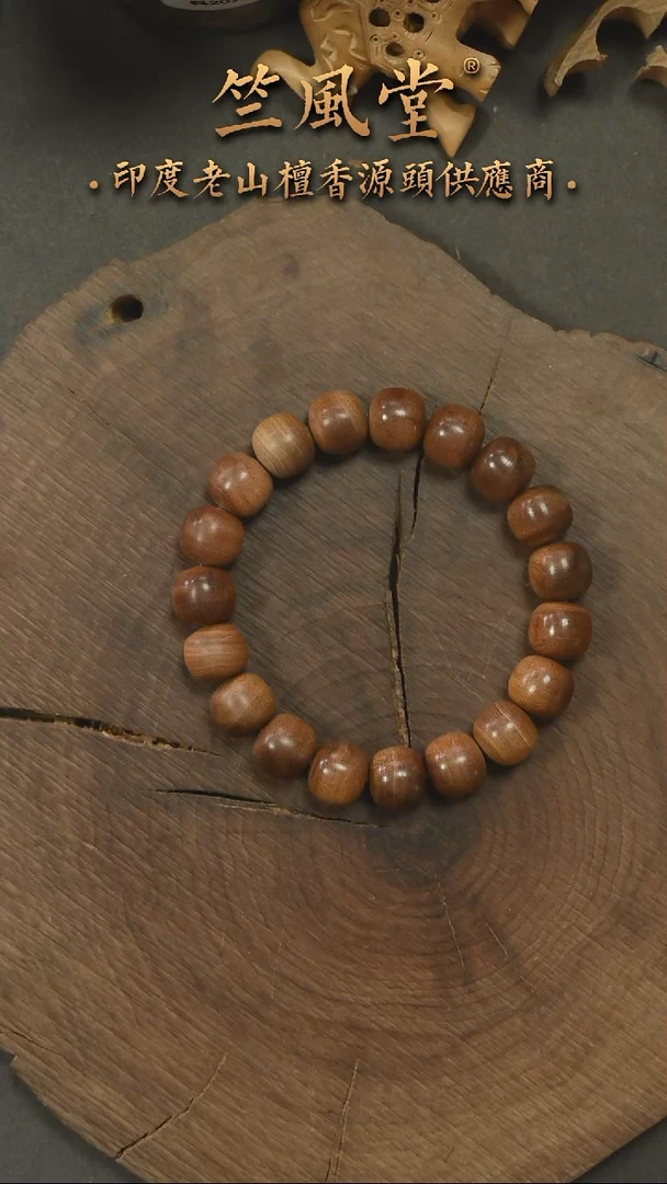 檀香木手串/手链20号料 10*11横纹黑肉单圈 毕业级花色福利（170
