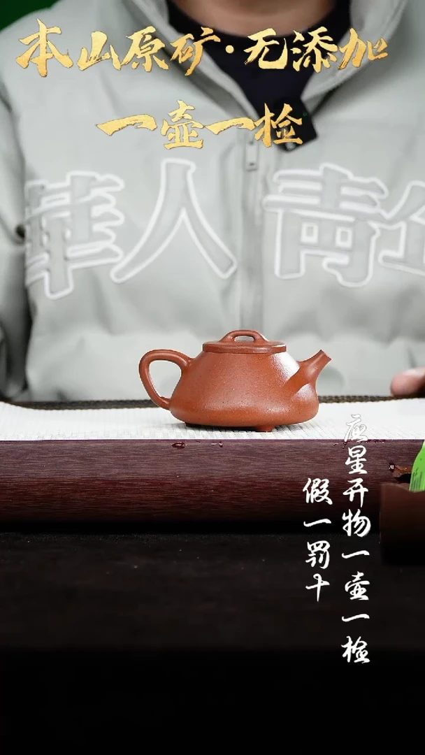 【闪购商品】紫砂茶壶小煤窑朱泥 新舟石瓢 200cc