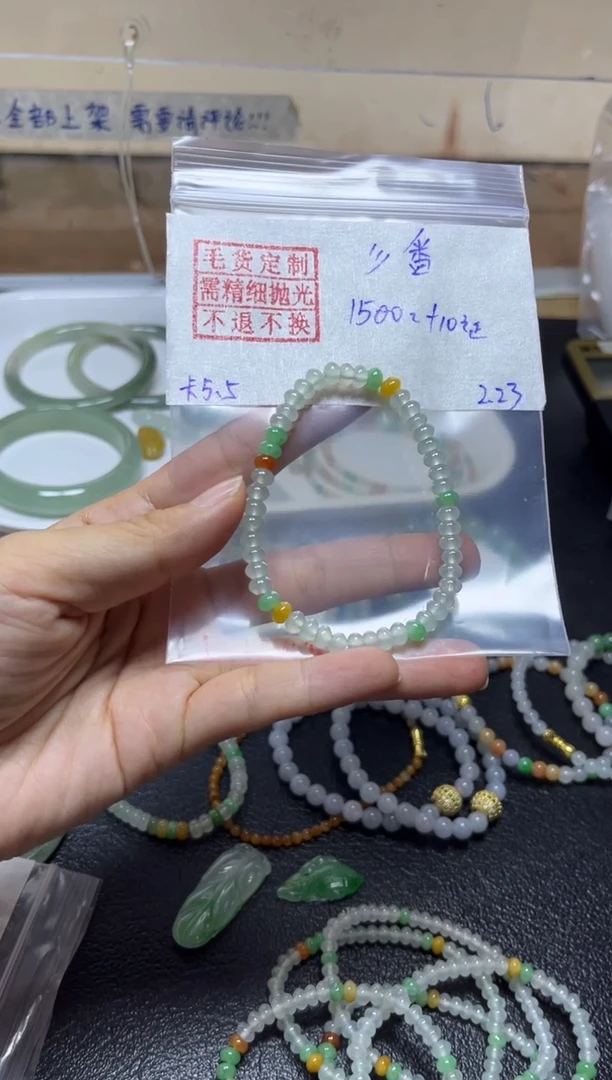 【闪购商品】定制翡翠未镶嵌手串卡5.5