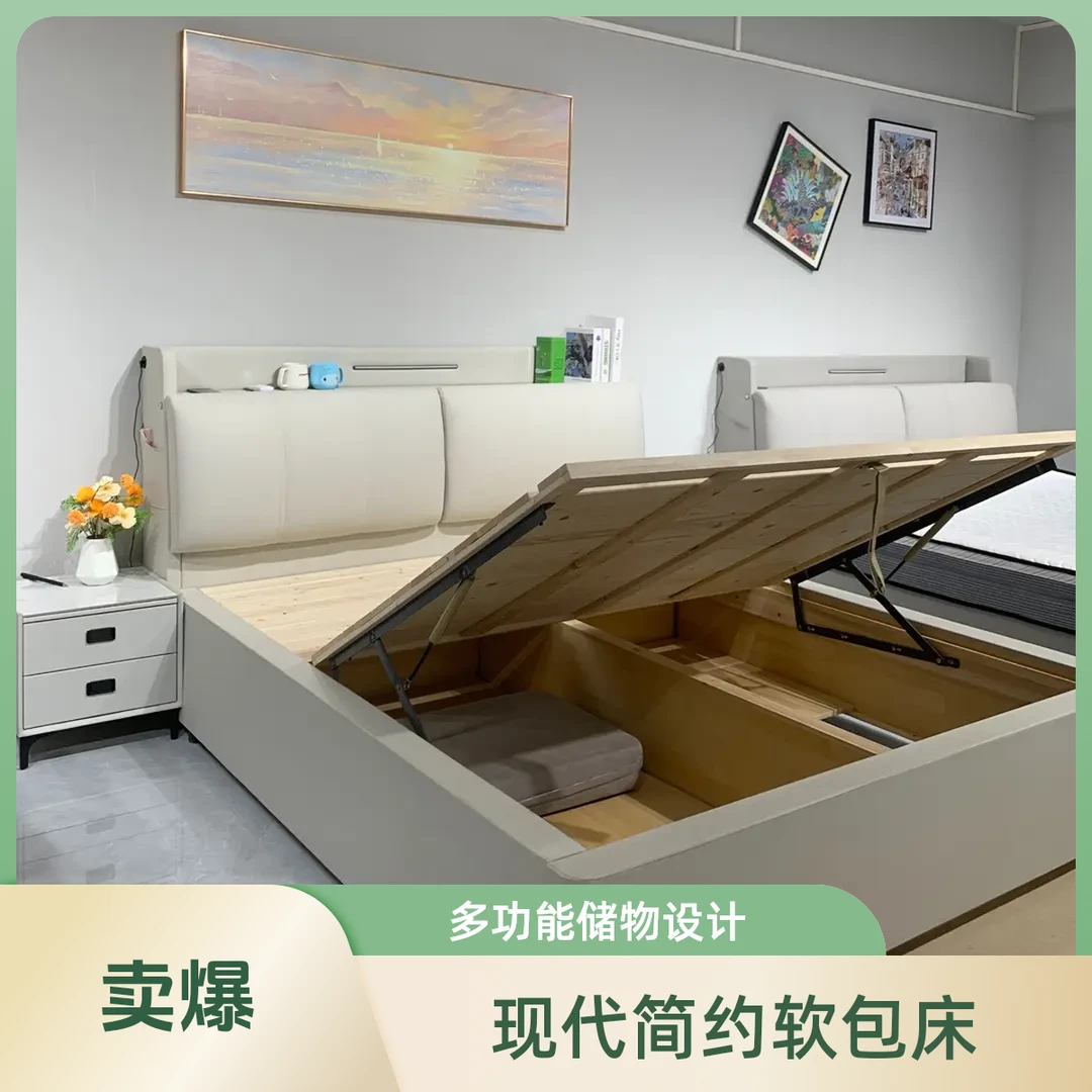 A002# 现代简约主卧多功能储物床小户型卧室收纳软包床