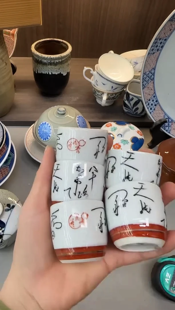 茶盏金*堂瓷器瓷器瓷器瓷器