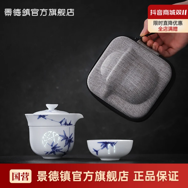 景德镇官方旗舰店玲珑瓷釉下青花旅行高颜值茶具套装旅行便携春酣