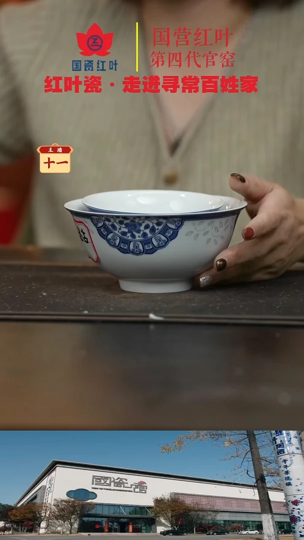 陶瓷1个正价4.5英寸清游饭碗-古韵