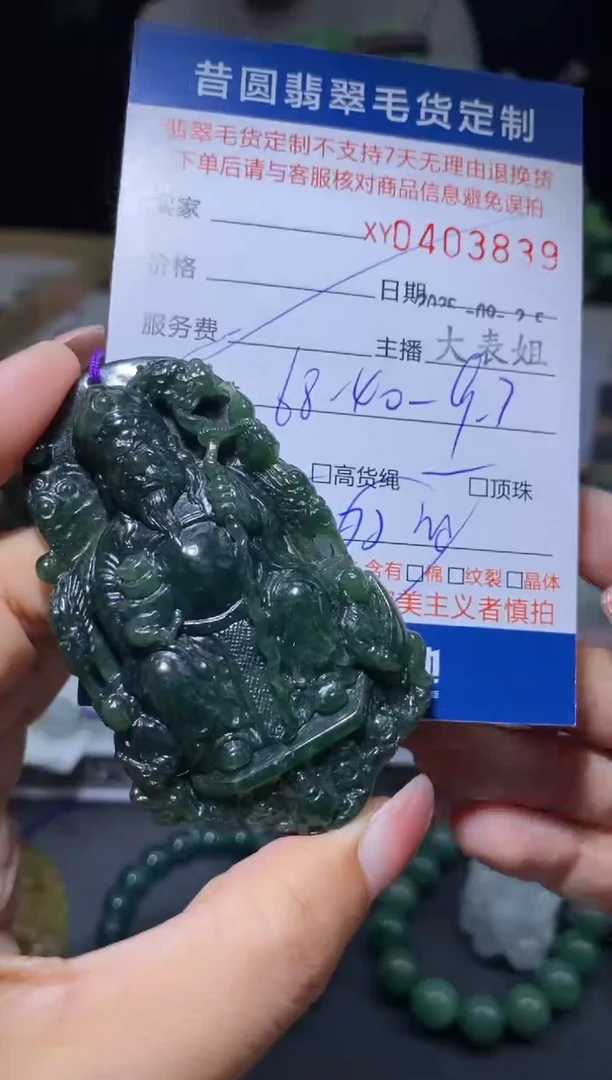 未镶嵌定制翡翠麦*婆翡翠403839