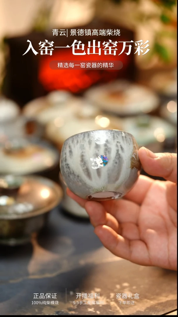 836-青云柴烧高端茶器