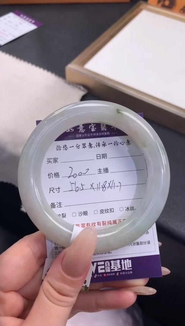 翡翠手镯未镶嵌..........