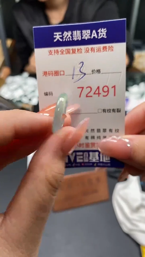 未镶嵌戒指翡翠天然A货翡翠2491