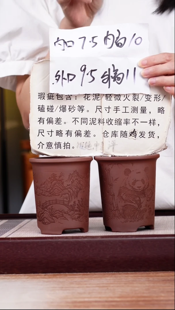 紫砂花盆瑕疵紫泥刻熊猫和观山迷你小盆各一只无托