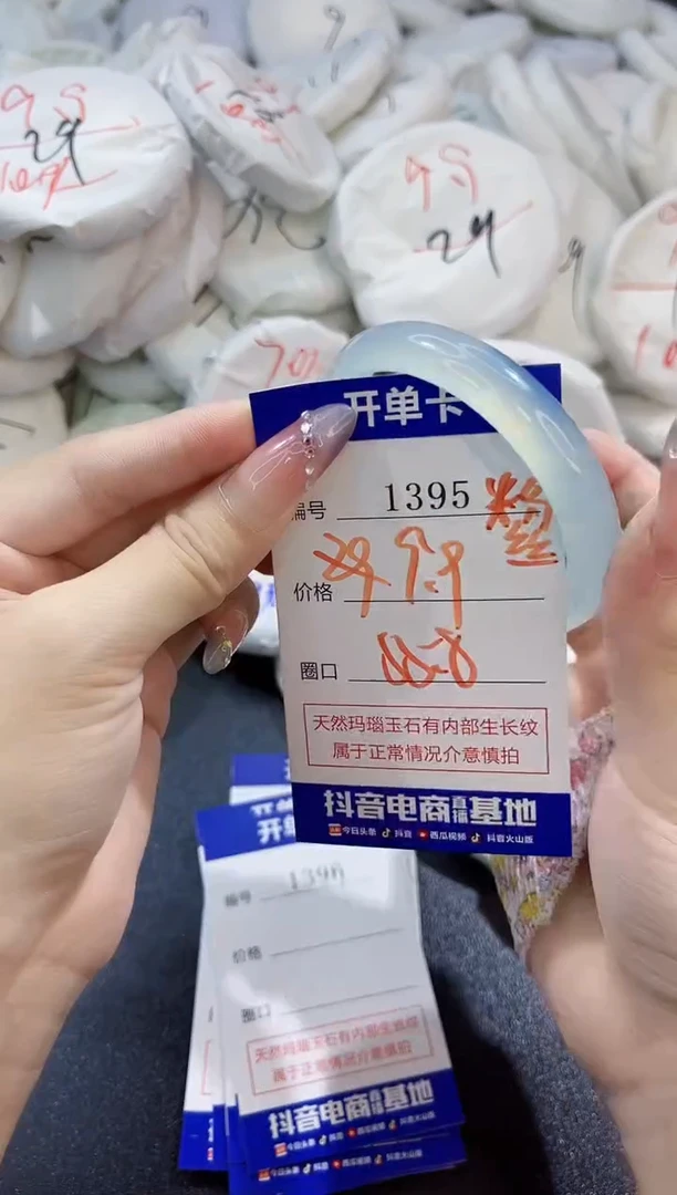 玛瑙/玉髓手镯未镶嵌1395