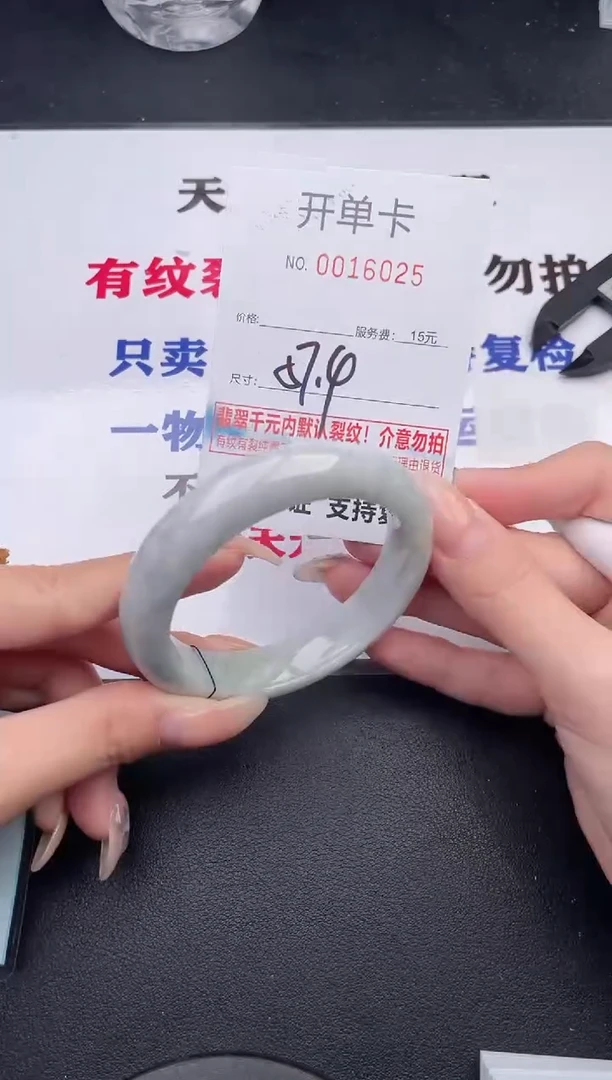 未镶嵌手镯翡翠25