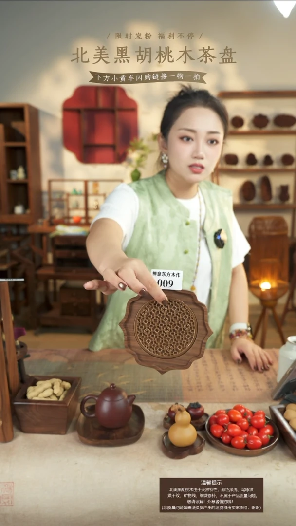 咪**条北美黑胡桃木茶盘009