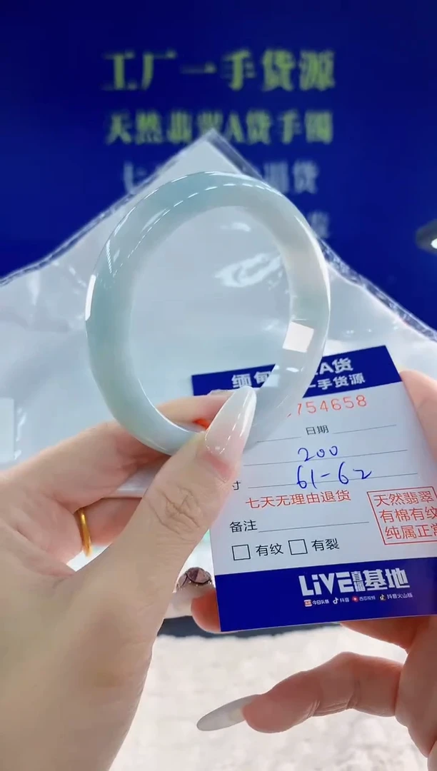 未镶嵌手镯翡翠58天然翡翠A货